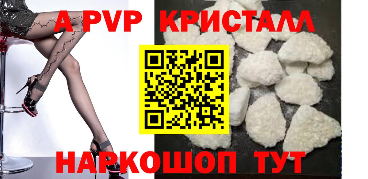 Alfa_PVP мука Богородицк