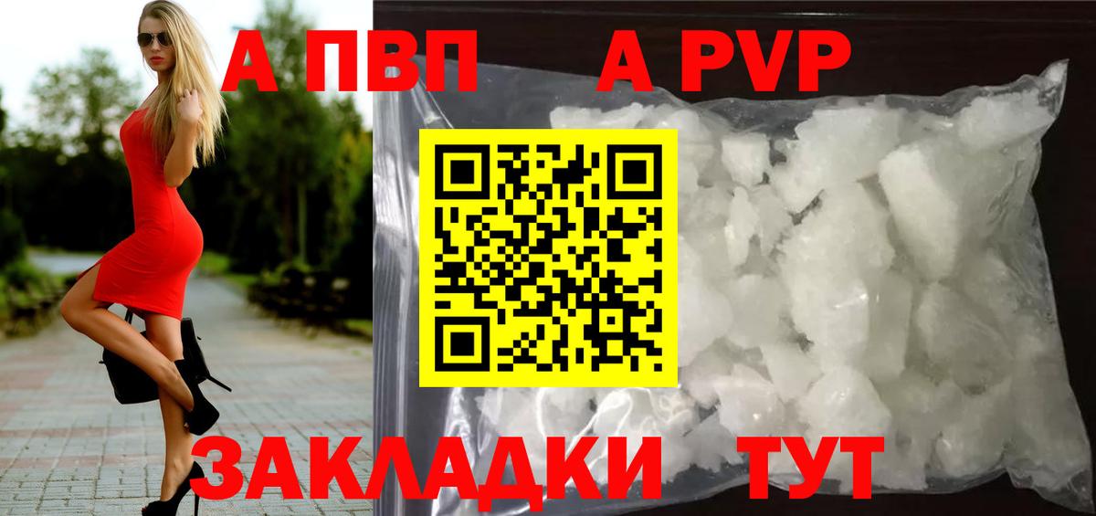 Alfa_PVP СК  Alpha-PVP СК  Alpha PVP СК  Вход с VPN  Богородицк 