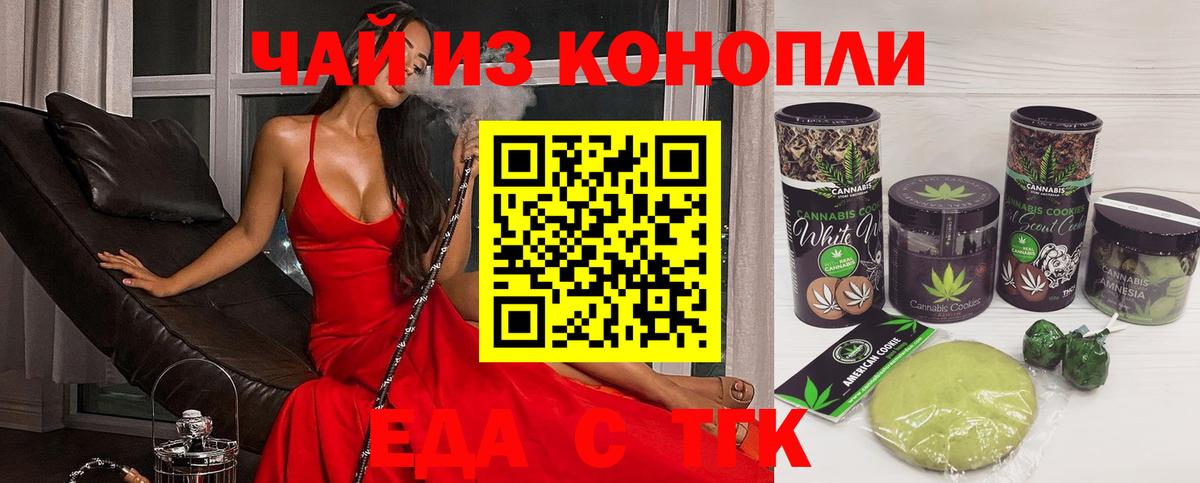 Canna-Cookies конопля  Вход с VPN  Богородицк 