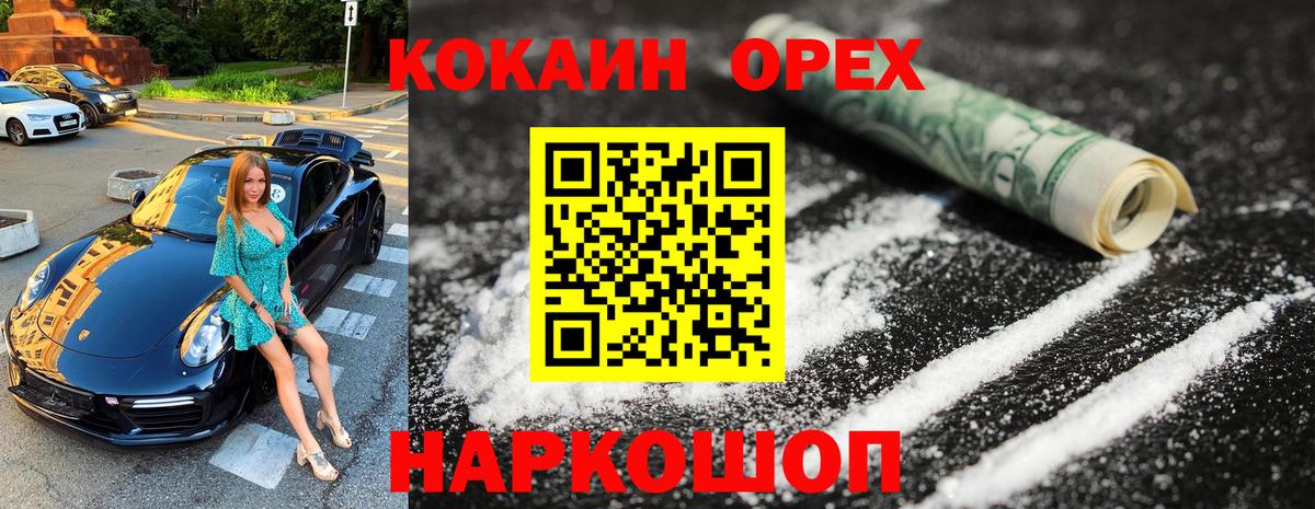 COCAIN Fish Scale  Вход с VPN  Богородицк  COCAIN Эквадор 