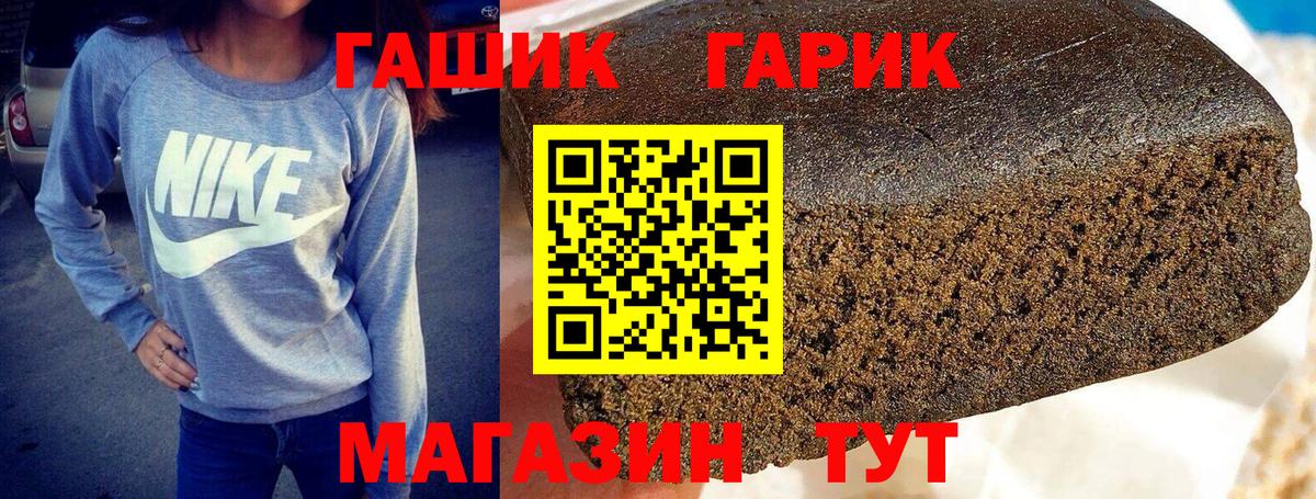 ГАШ Premium Богородицк