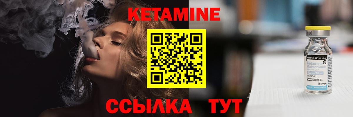 Кетамин ketamine  Кетамин ketamine  Богородицк  Вход с VPN 