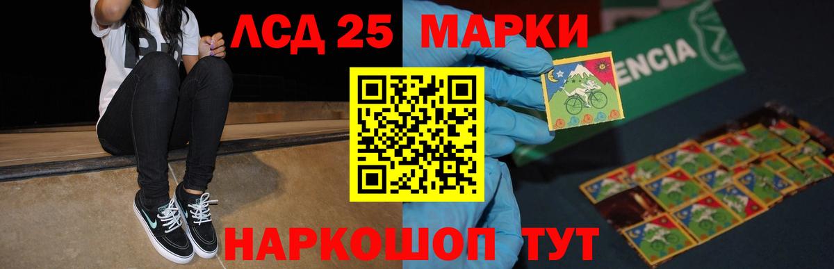 Лсд 25 экстази ecstasy Богородицк