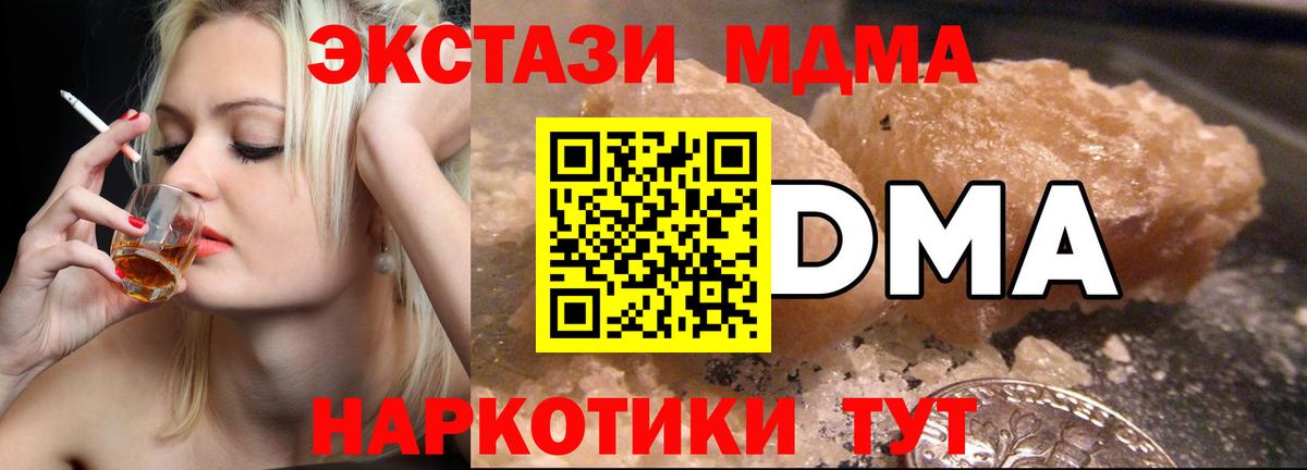 Богородицк  MDMA VHQ  MDMA  МДМА VHQ  Вход с VPN 