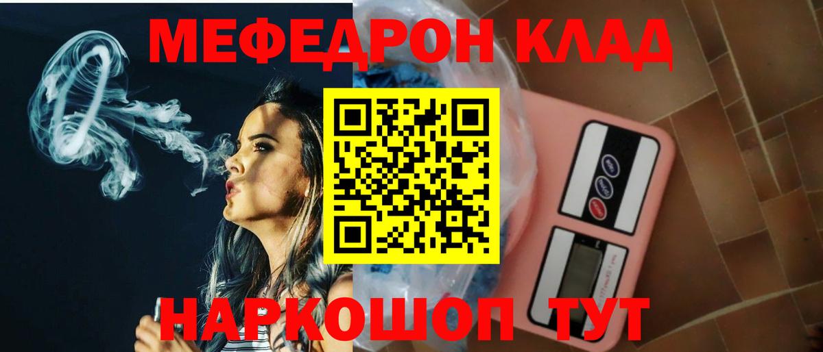 Мефедрон 4 MMC  Мефедрон  МЕФ  Вход с VPN  Богородицк  МЯУ-МЯУ mephedrone 