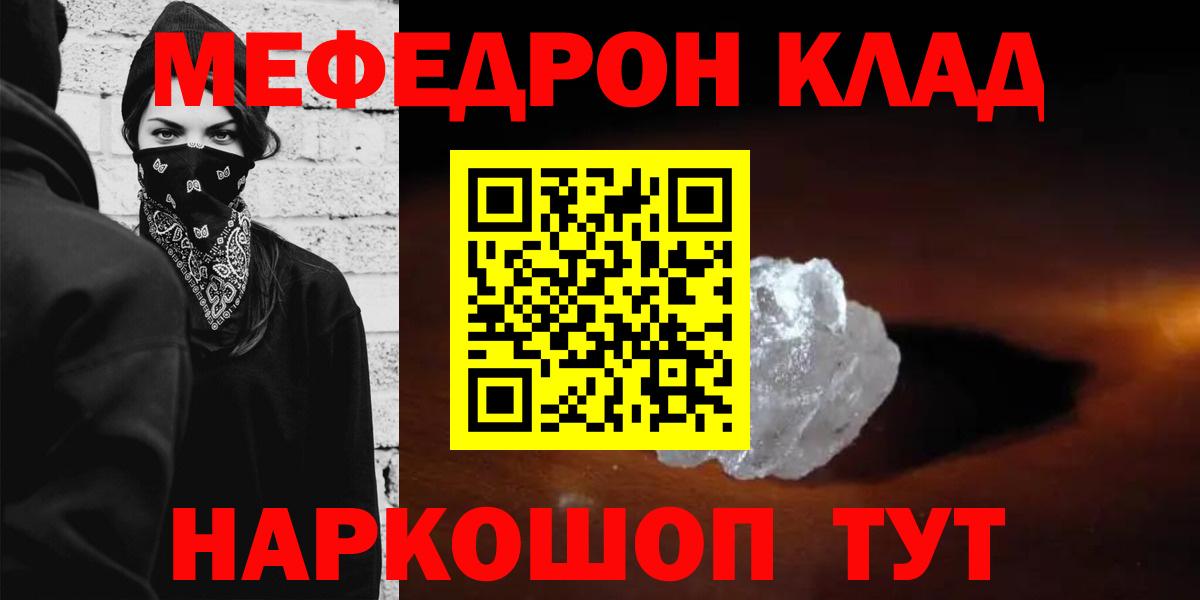 МЕФ мука Богородицк