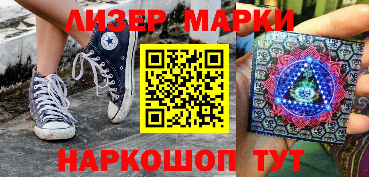 Наркотические марки 1,8мг  Наркотические марки 1,8мг  Вход с VPN  Богородицк 