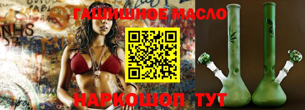 Дистиллят ТГК концентрат  Вход с VPN  Богородицк 